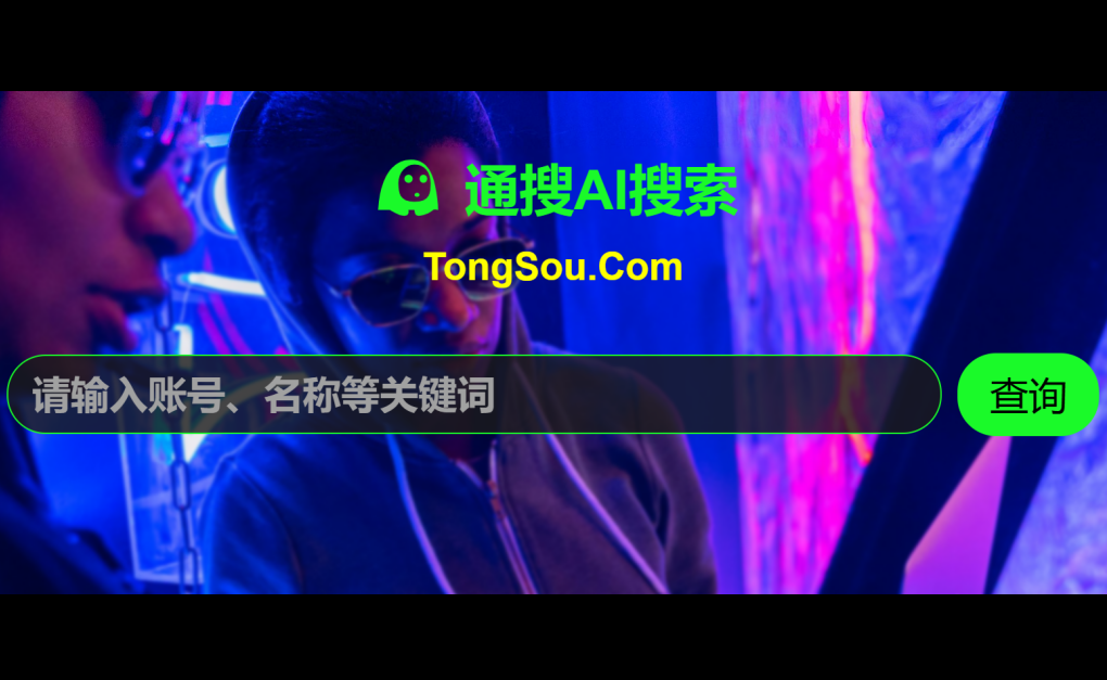 先办事后付款的黑客QQ的正规渠道